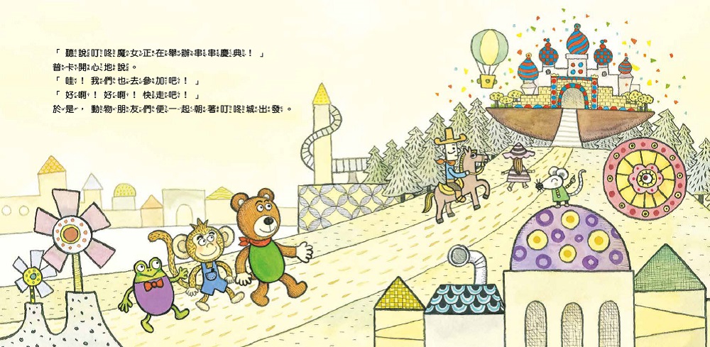 繪數學幼兒園5 - 一串一串的食物串（規律）【數概念啟蒙繪本】